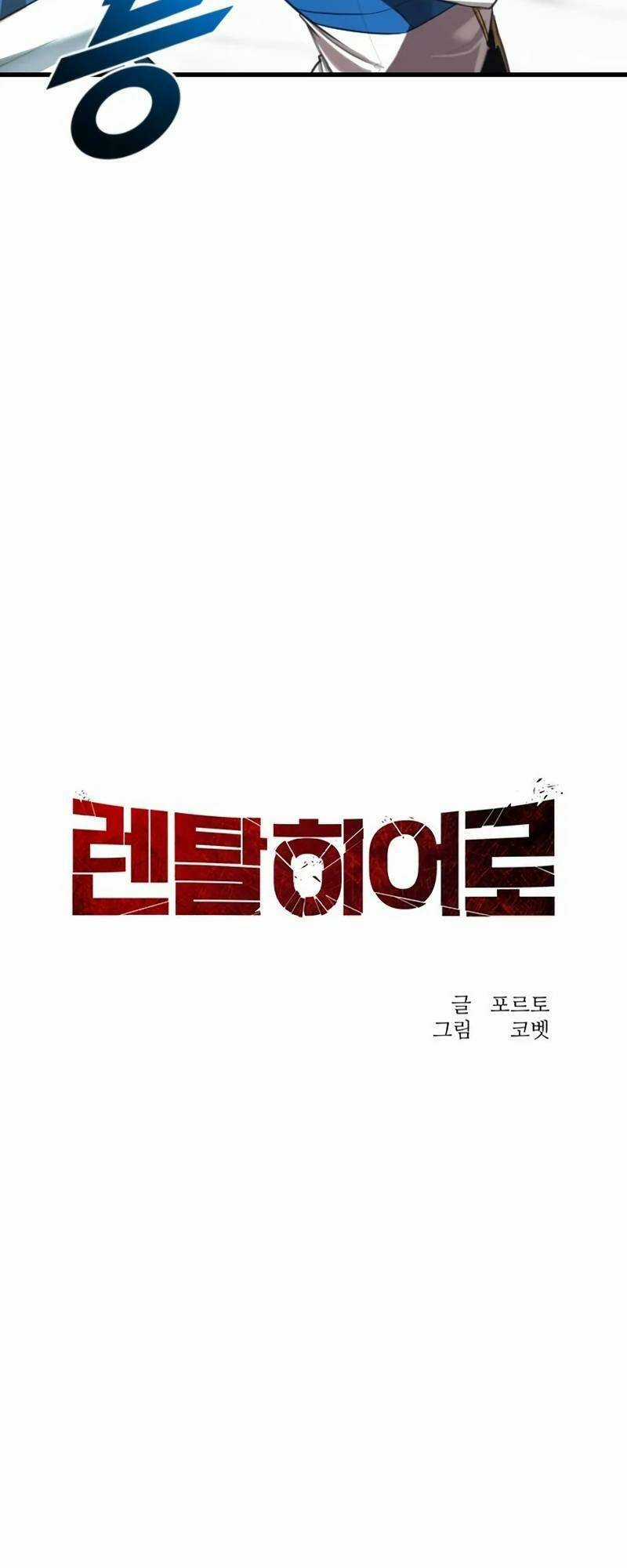 Người Thay Thế Anh Hùng Chapter 8 trang 13