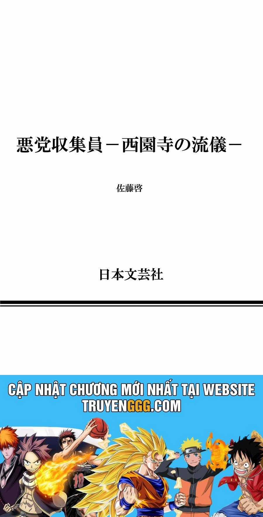 Người Thu Gom Rác - Phong Cách Của Saionji Chapter 9 trang 23