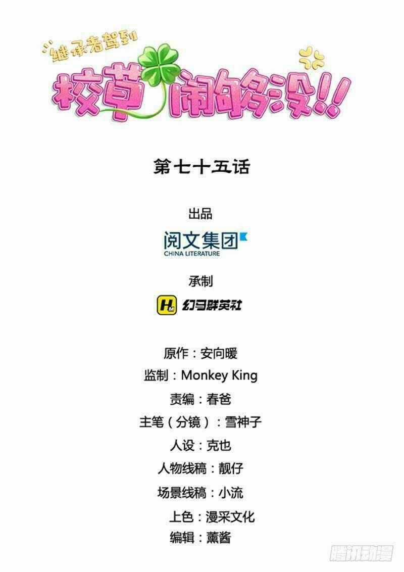 Người Thừa Kế Giá Đáo: Hiệu Thảo Làm Loạn Đủ Chưa? Chapter 75 trang 0