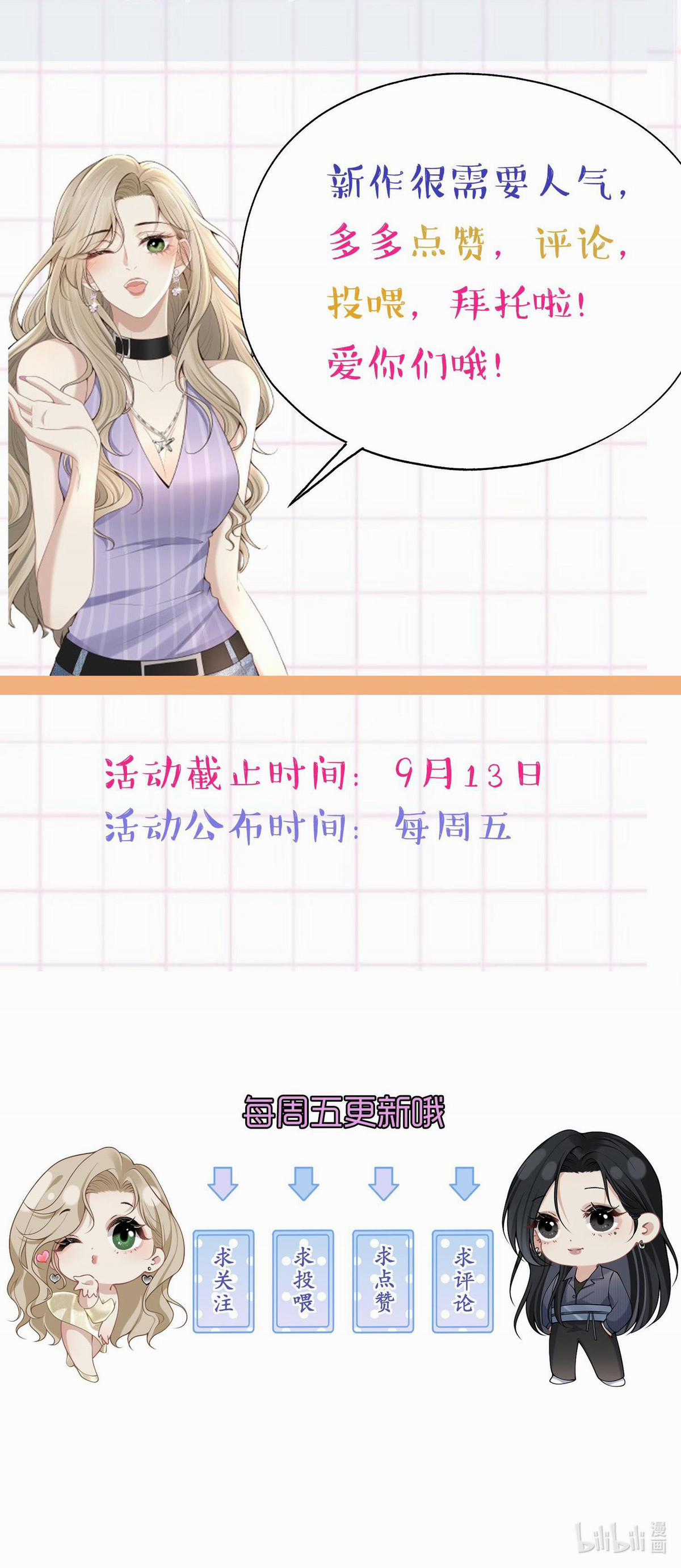 Người tình của anh trai tôi Chapter 8 trang 27
