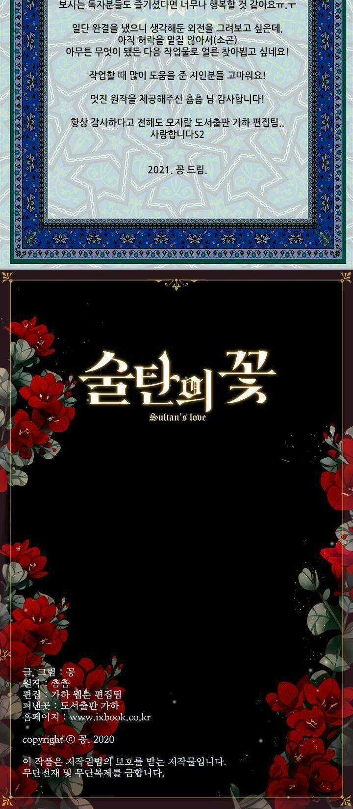 Người Tình Của Hoàng Đế Chapter 16 trang 34