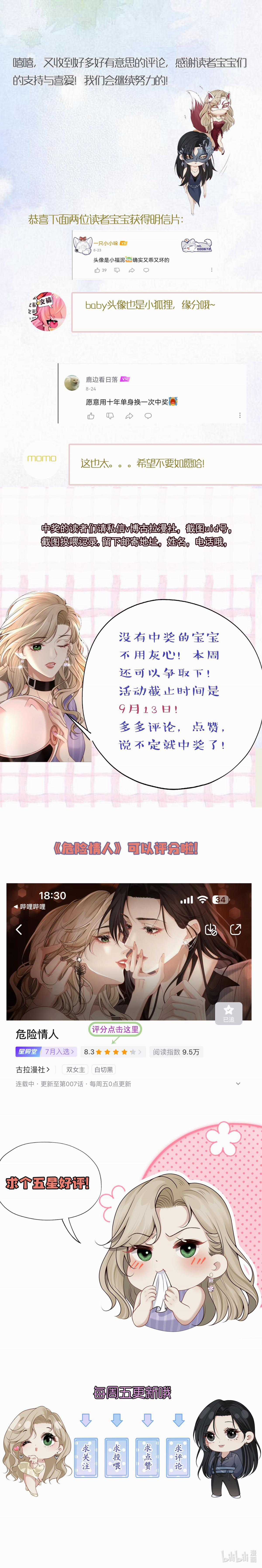 Người Tình Nguy Hiểm Chapter 10 trang 11