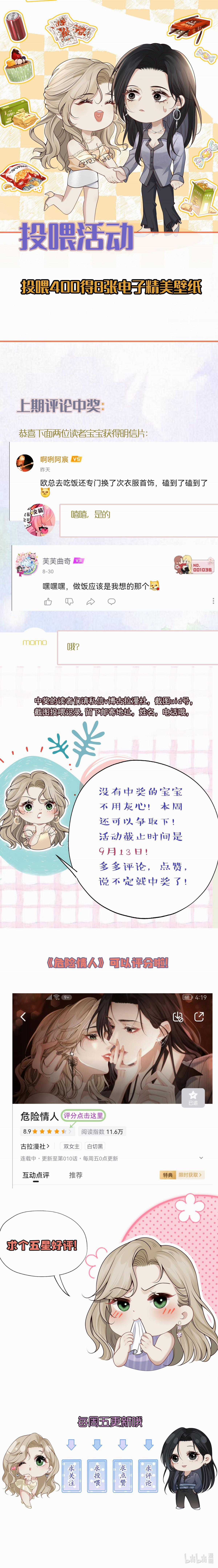 Người Tình Nguy Hiểm Chapter 11 trang 11