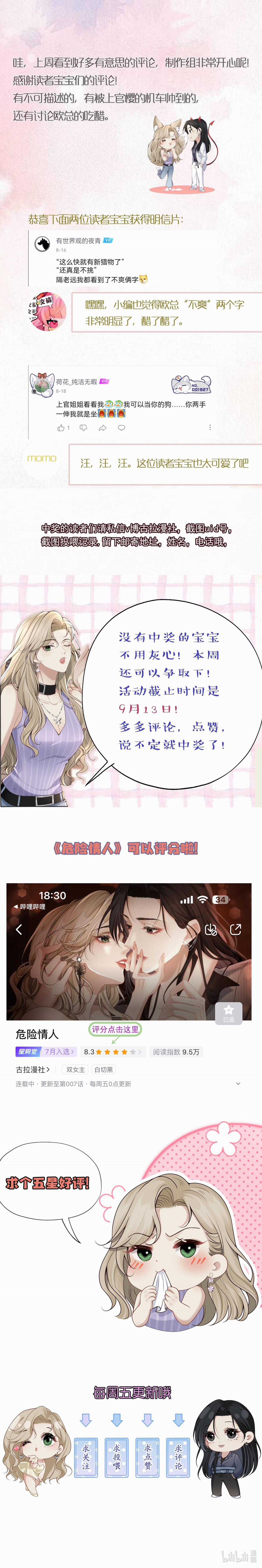 Người Tình Nguy Hiểm Chapter 9 trang 13