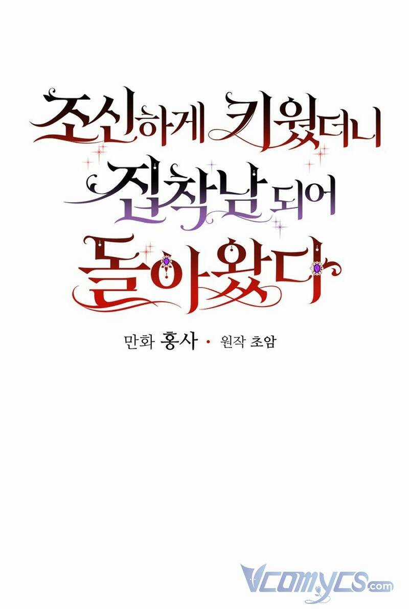 Người Tôi Đã Nuôi Dưỡng Trở Thành Người Đàn Ông Bị Ám Ảnh Về Tôi Chapter 31 trang 17