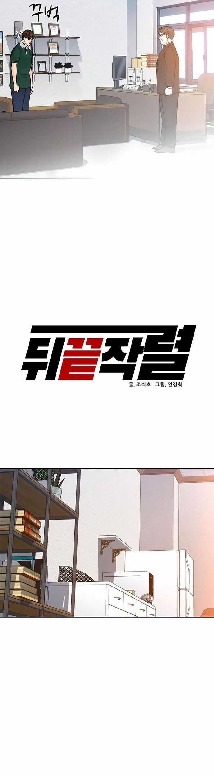 Người Trở Về Từ Cõi Chết Chương 107 trang 30