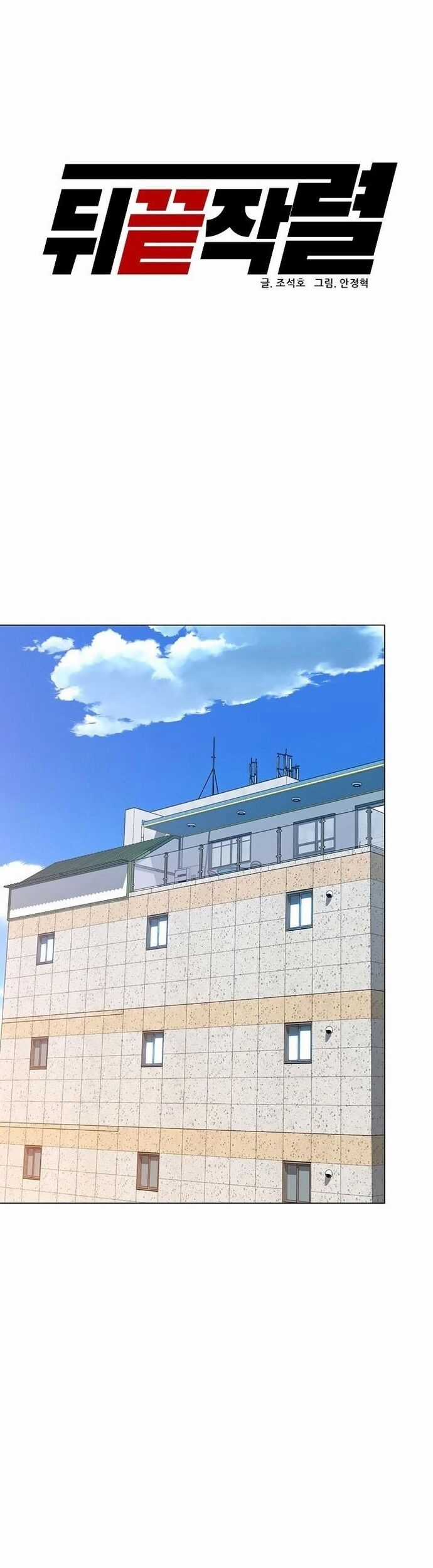 Người Trở Về Từ Cõi Chết Chương 124 trang 24