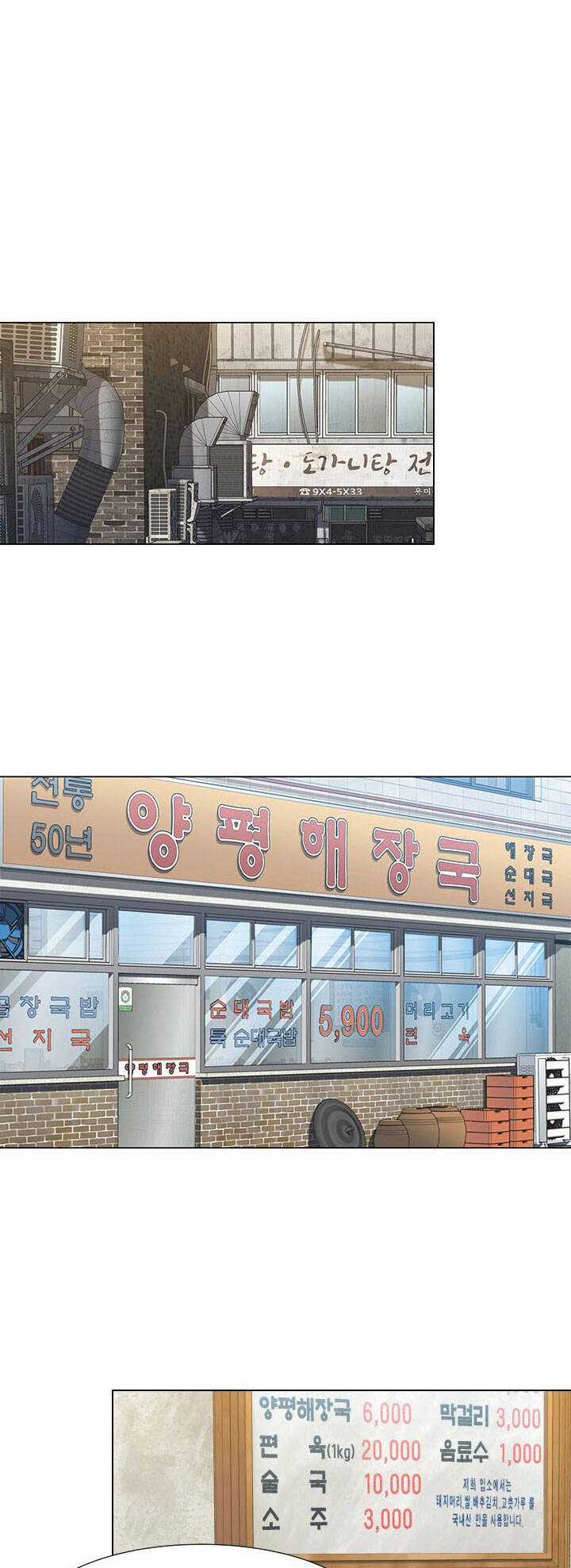 Người Trở Về Từ Cõi Chết Chương 18 trang 25