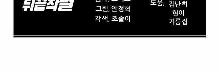 Người Trở Về Từ Cõi Chết Chương 18 trang 84