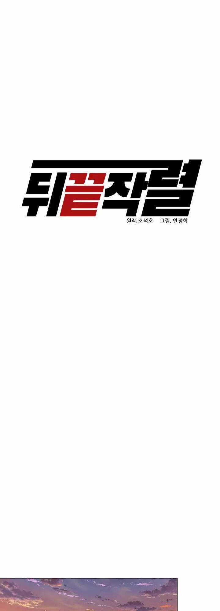 Người Trở Về Từ Cõi Chết Chương 19 trang 20