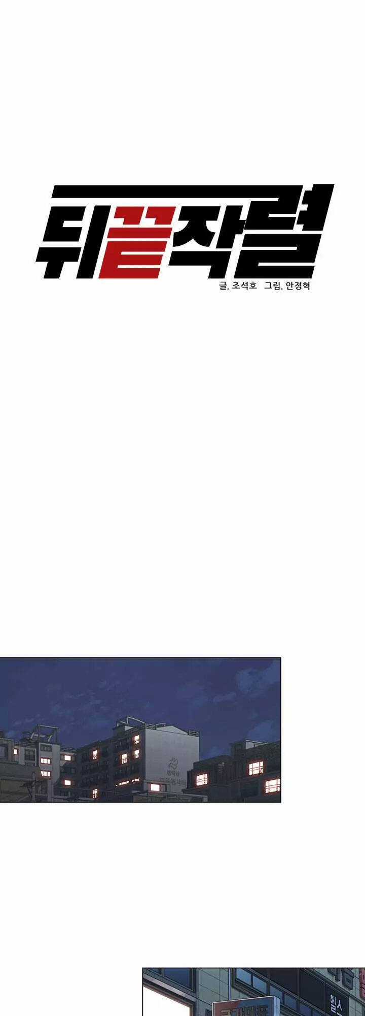 Người Trở Về Từ Cõi Chết Chương 22 trang 20