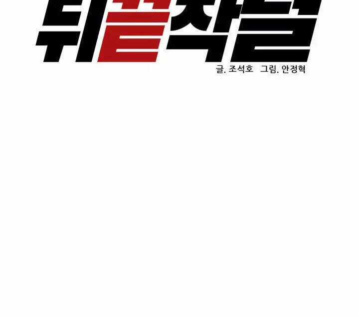 Người Trở Về Từ Cõi Chết Chương 25 trang 21