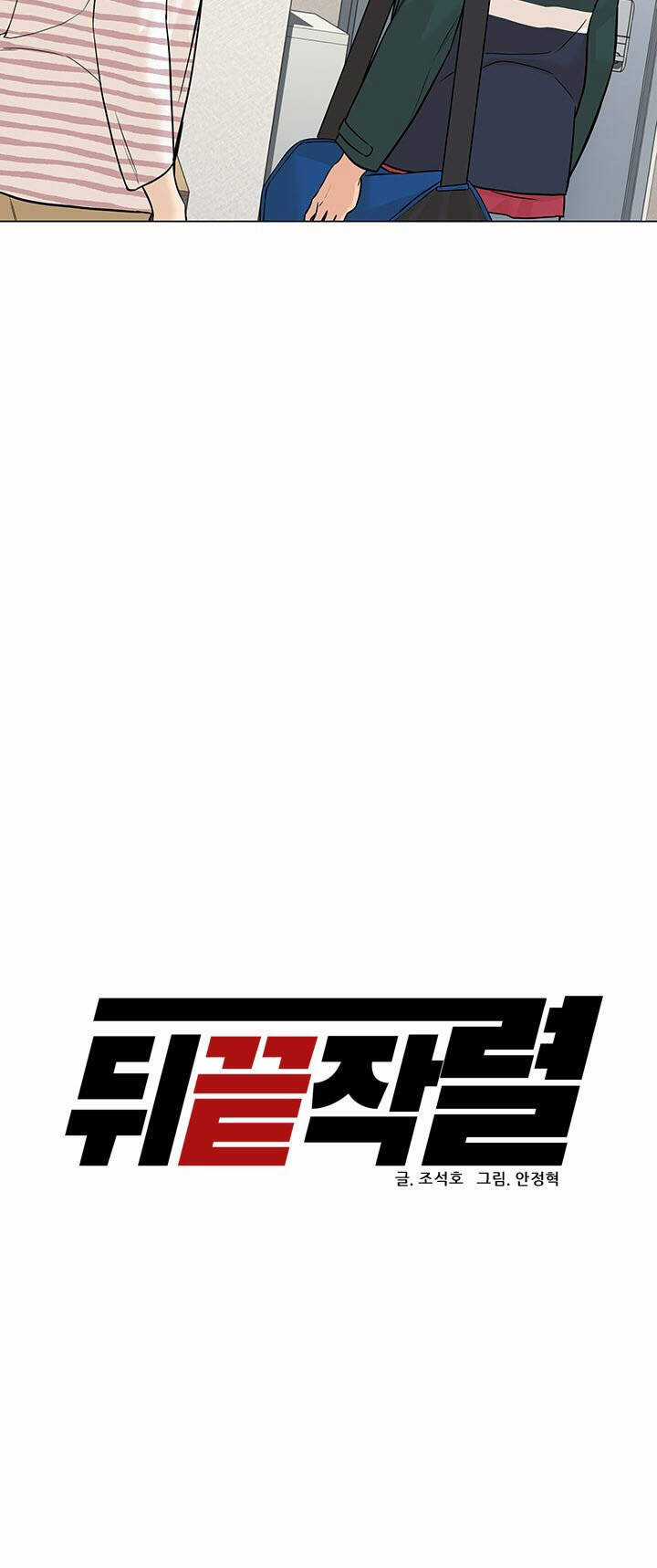 Người Trở Về Từ Cõi Chết Chương 26 trang 7