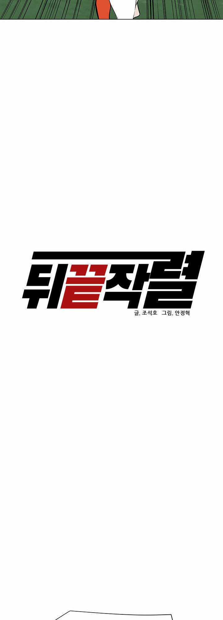 Người Trở Về Từ Cõi Chết Chương 28 trang 12