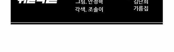 Người Trở Về Từ Cõi Chết Chương 30 trang 72