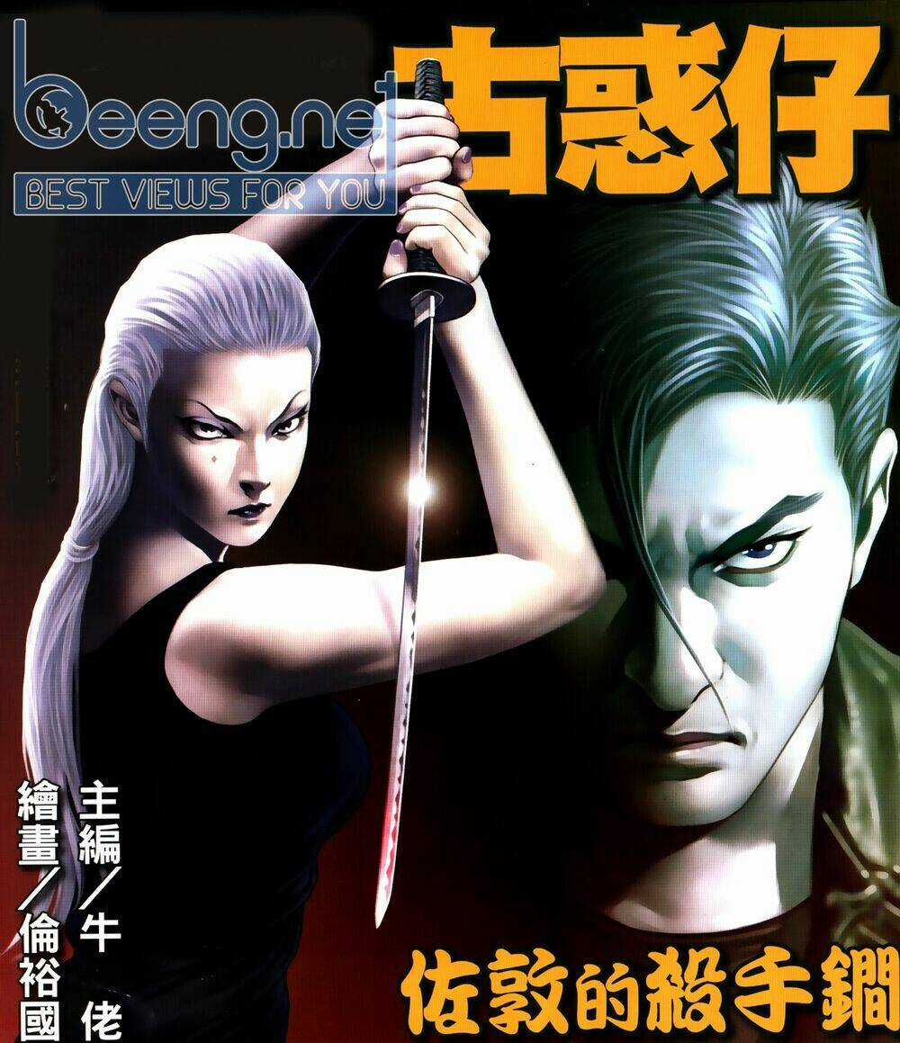 Người Trong Giang Hồ Chapter 2311 trang 0