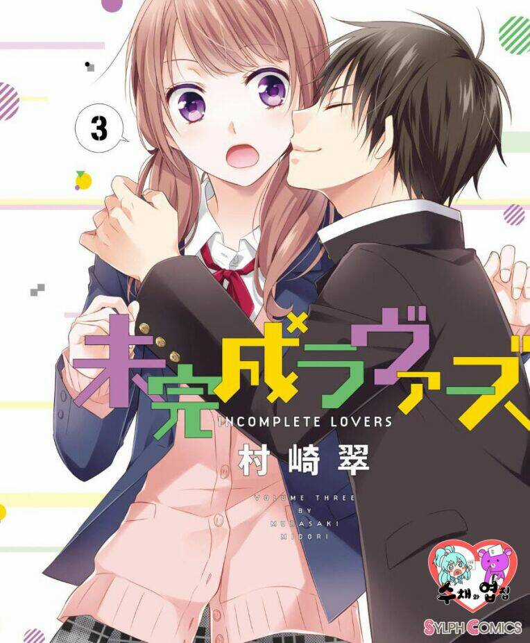 Người Trong Mộng của Kotono Chapter 8 trang 3