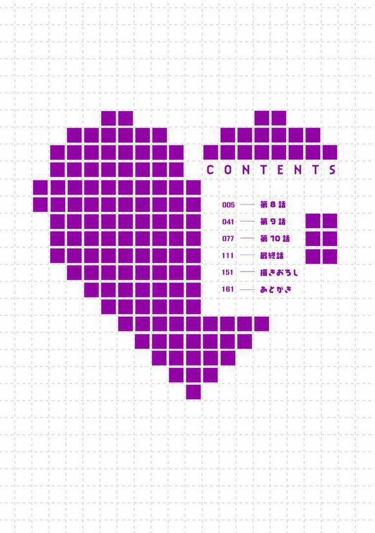 Người Trong Mộng của Kotono Chapter 8 trang 5