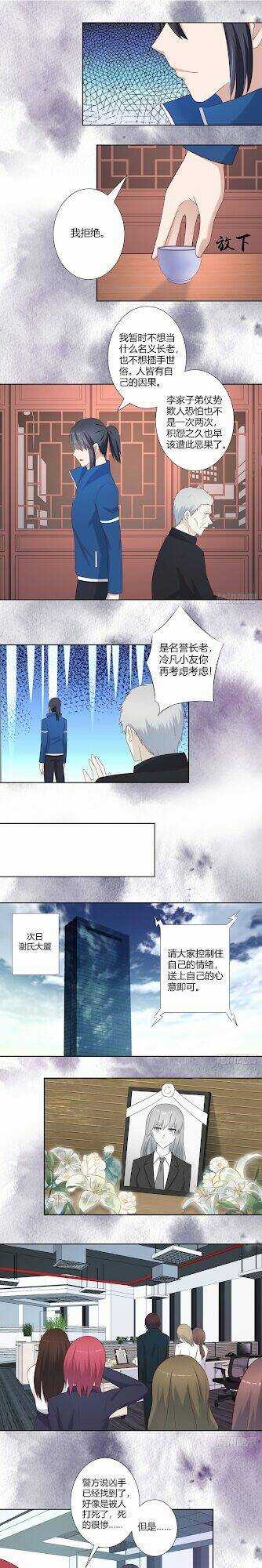 Người Tu Tiên Tại Đô Thị Chapter 23 trang 20