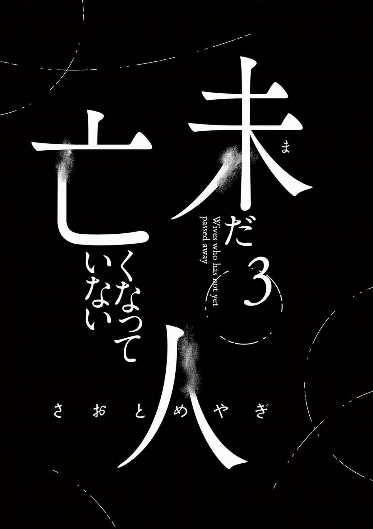 Người vợ chưa chết [Hết] Chapter 16 trang 3