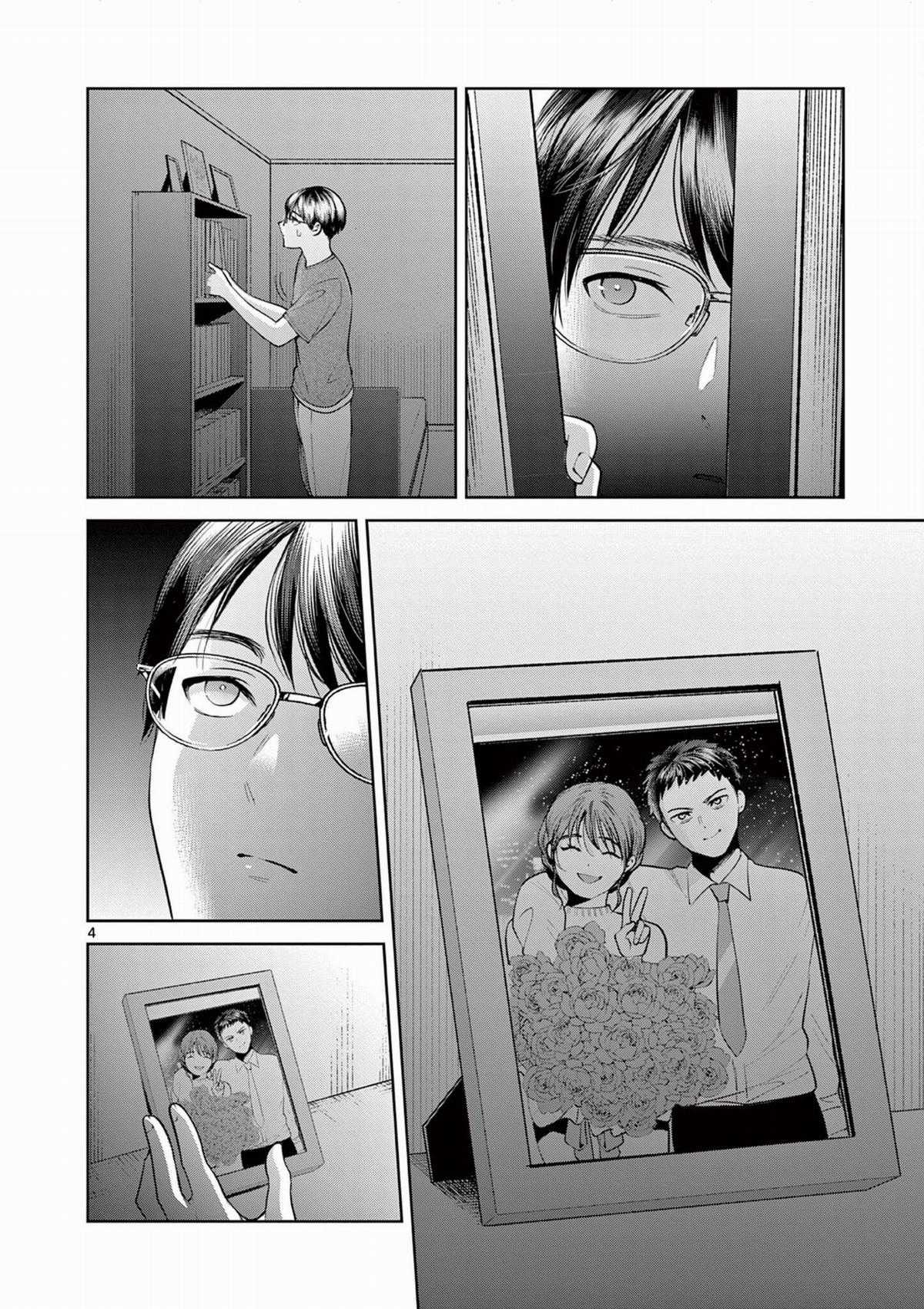 Người vợ chưa chết [Hết] Chapter 5 trang 4