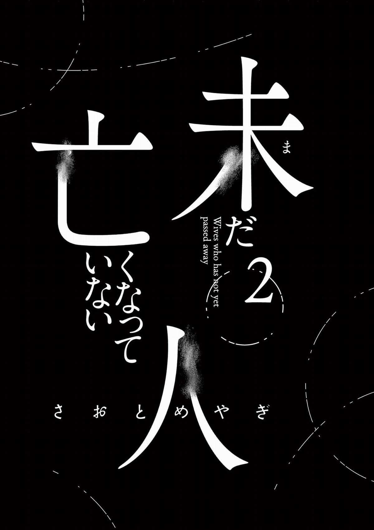 Người vợ chưa chết [Hết] Chapter 8 trang 3