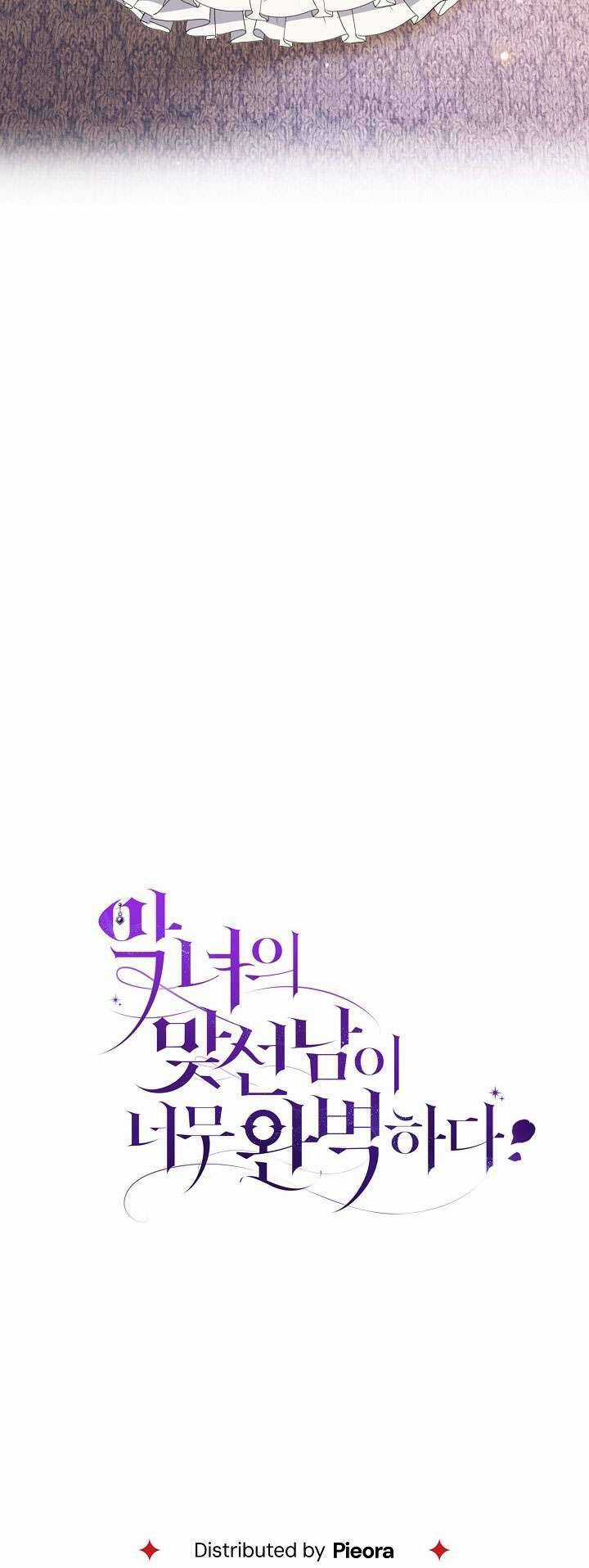 Người Xem Mắt Của Ác Nữ Quá Hoàn Hảo Chương 13 trang 71