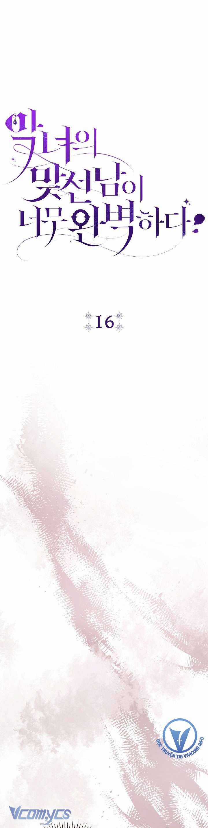 Người Xem Mắt Của Ác Nữ Quá Hoàn Hảo Chương 16 trang 22