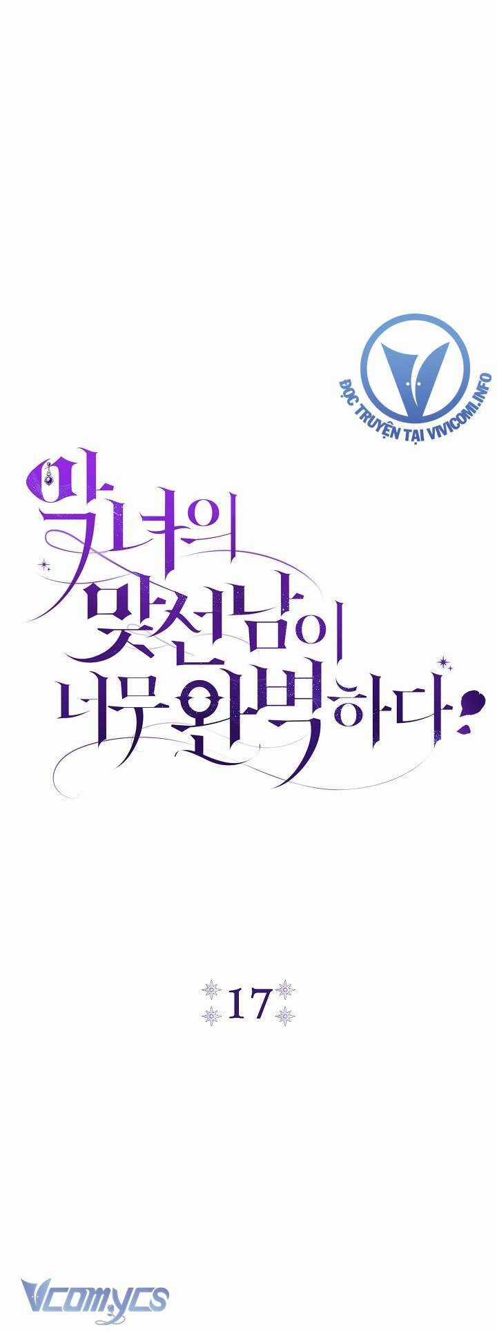 Người Xem Mắt Của Ác Nữ Quá Hoàn Hảo Chương 17 trang 21