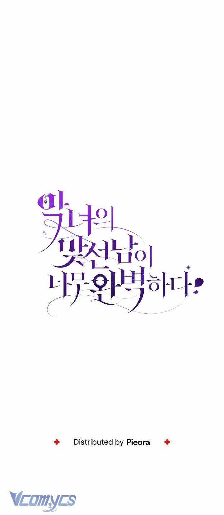 Người Xem Mắt Của Ác Nữ Quá Hoàn Hảo Chương 18 trang 75