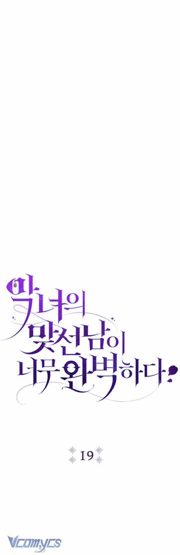 Người Xem Mắt Của Ác Nữ Quá Hoàn Hảo Chương 19 trang 9