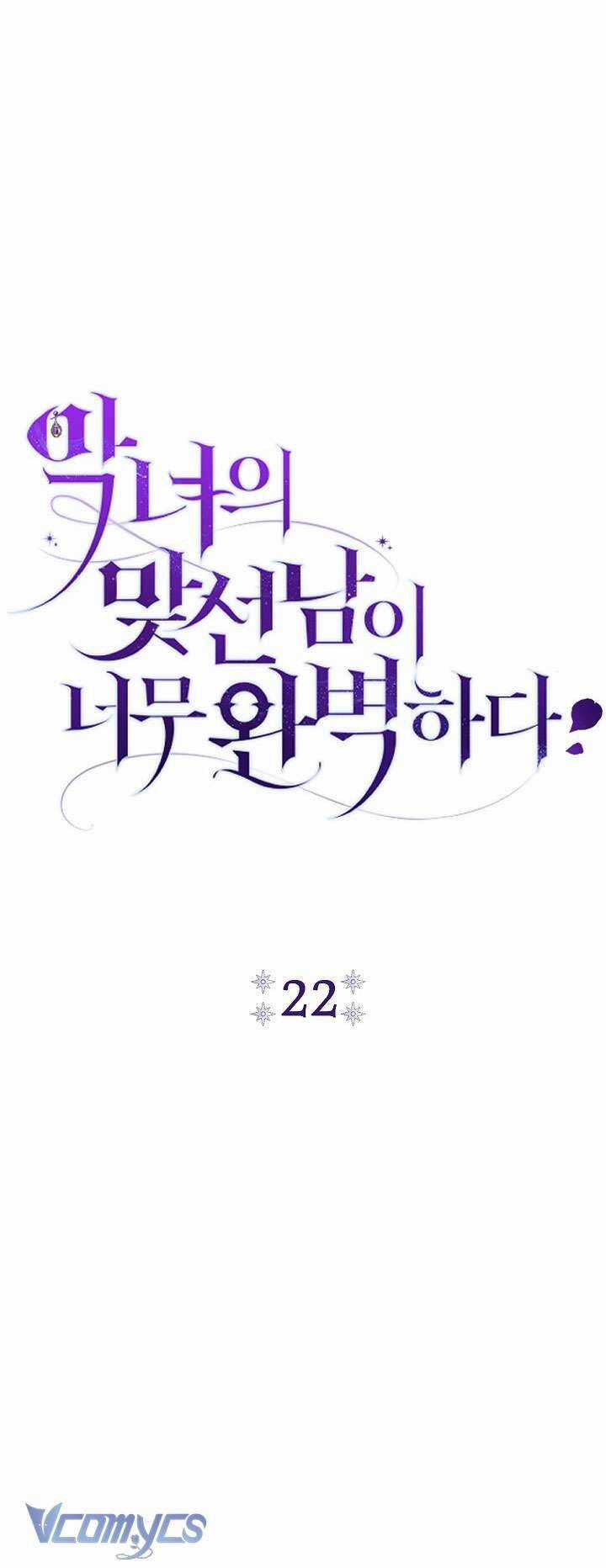 Người Xem Mắt Của Ác Nữ Quá Hoàn Hảo Chương 22 trang 17