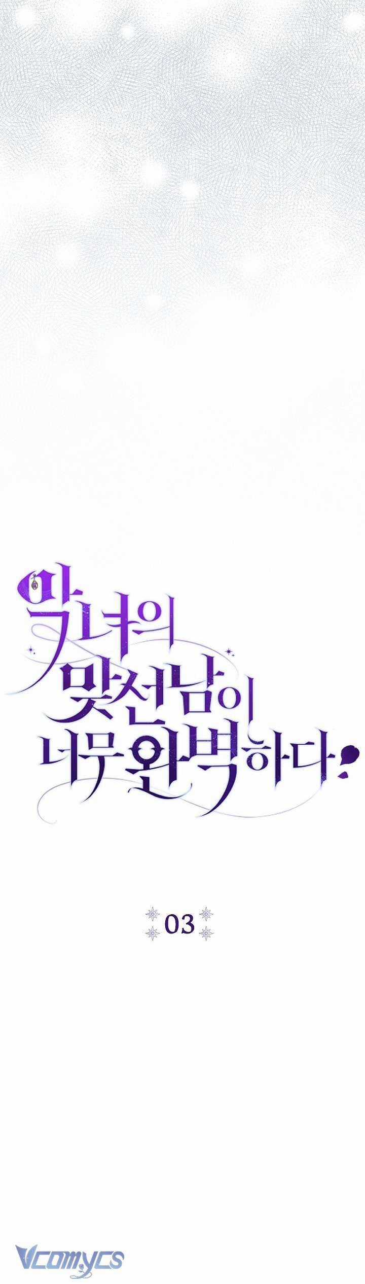 Người Xem Mắt Của Ác Nữ Quá Hoàn Hảo Chương 3 trang 18