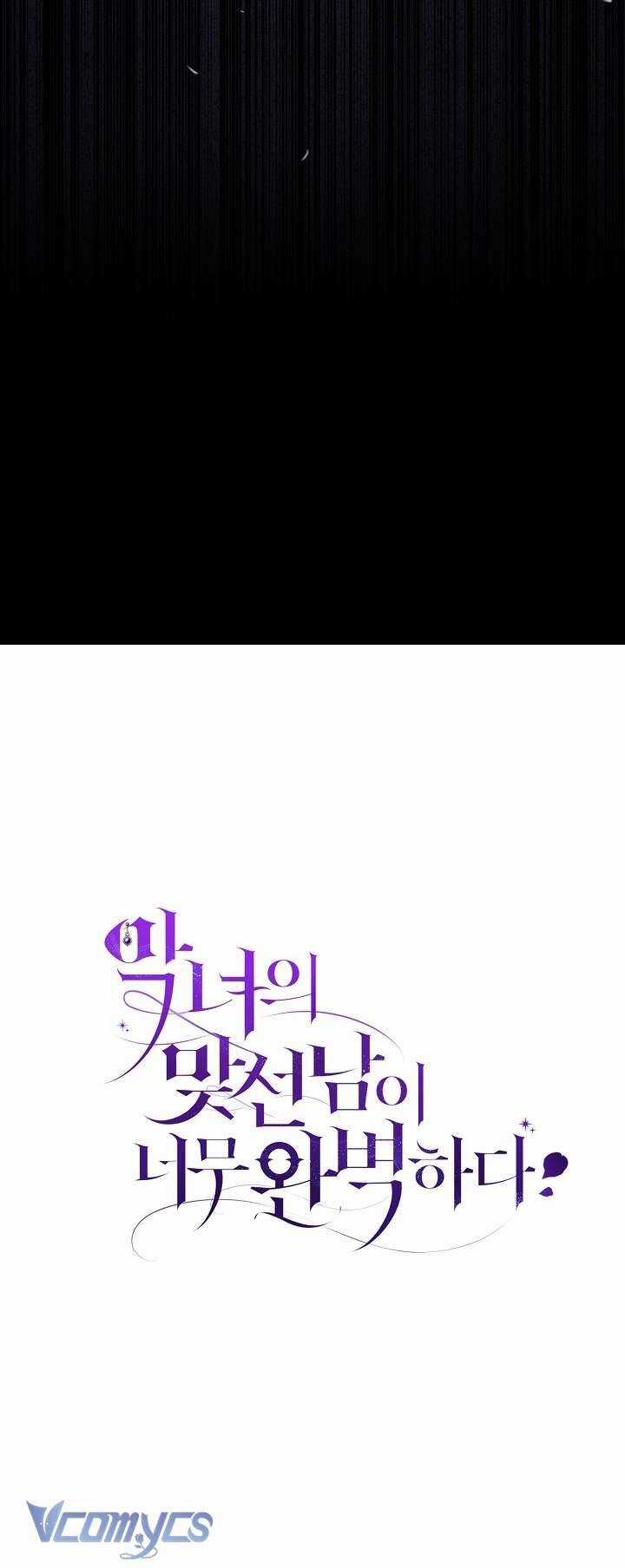 Người Xem Mắt Của Ác Nữ Quá Hoàn Hảo Chương 4 trang 71