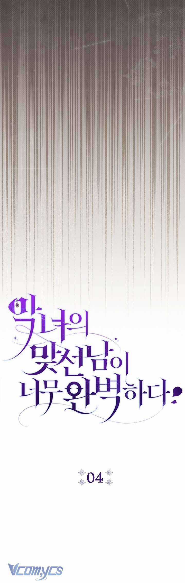 Người Xem Mắt Của Ác Nữ Quá Hoàn Hảo Chương 4 trang 9