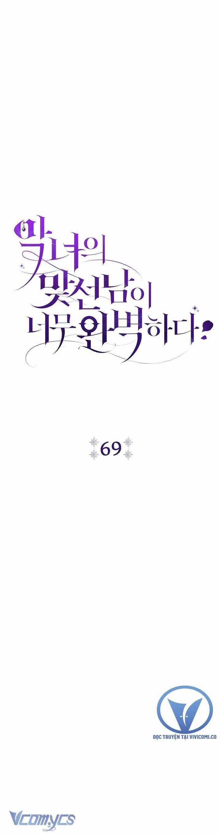 Người Xem Mắt Của Ác Nữ Quá Hoàn Hảo Chương 69 trang 12