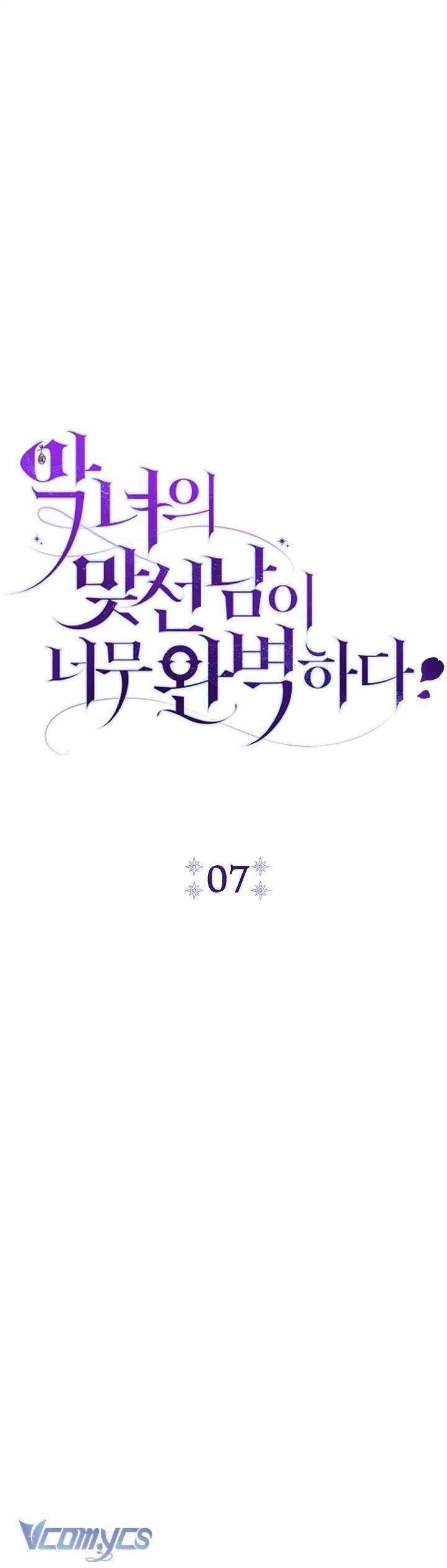 Người Xem Mắt Của Ác Nữ Quá Hoàn Hảo Chương 7 trang 9