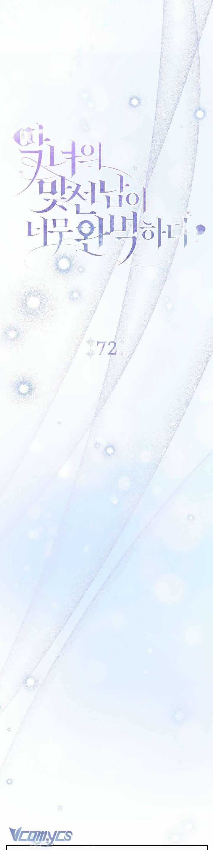 Người Xem Mắt Của Ác Nữ Quá Hoàn Hảo Chương 72 trang 16