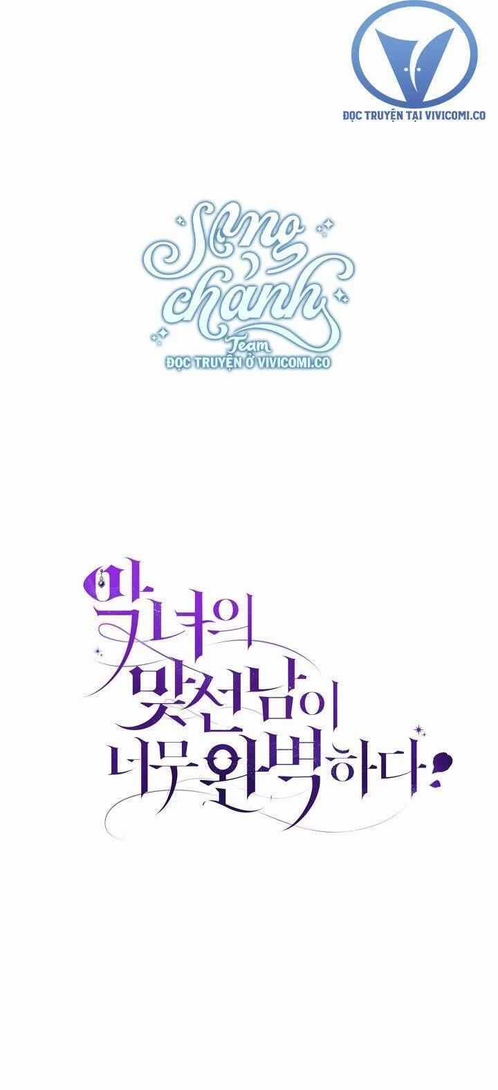 Người Xem Mắt Của Ác Nữ Quá Hoàn Hảo Chương 73 trang 60