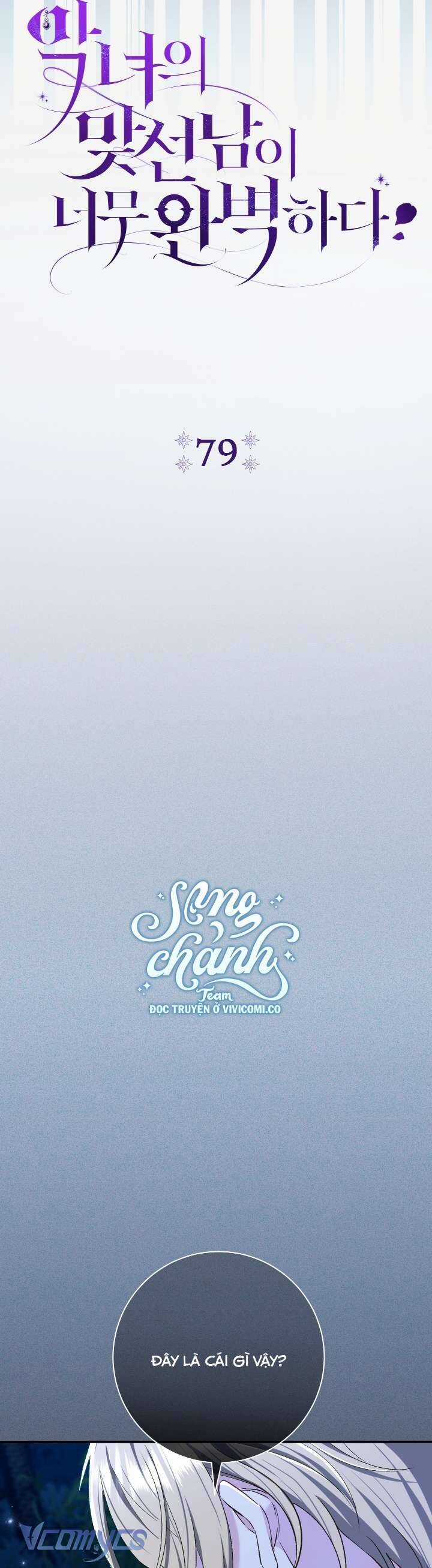 Người Xem Mắt Của Ác Nữ Quá Hoàn Hảo Chương 79 trang 3