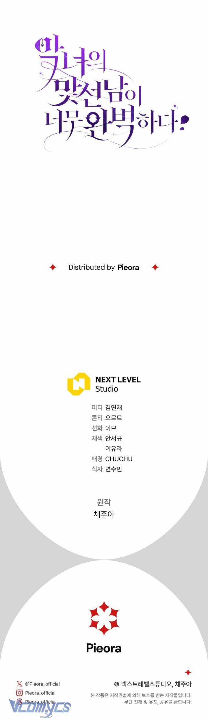 Người Xem Mắt Của Ác Nữ Quá Hoàn Hảo Chương 79 trang 63