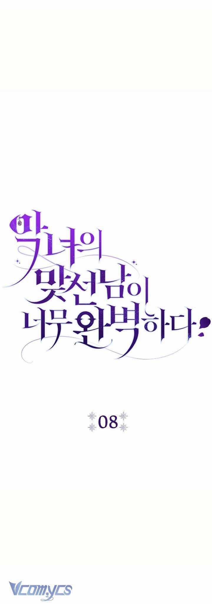 Người Xem Mắt Của Ác Nữ Quá Hoàn Hảo Chương 8 trang 6