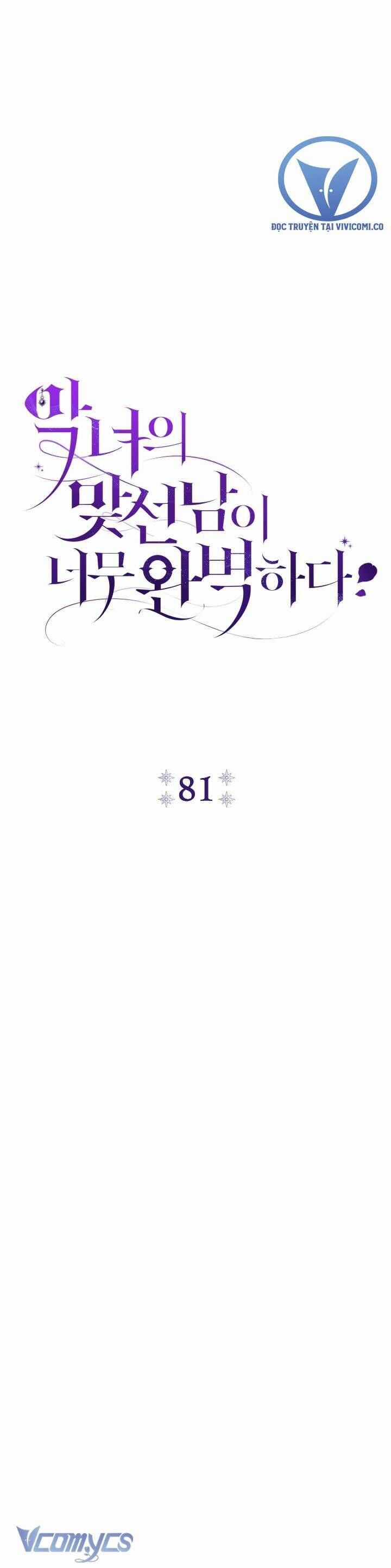 Người Xem Mắt Của Ác Nữ Quá Hoàn Hảo Chương 81 trang 20