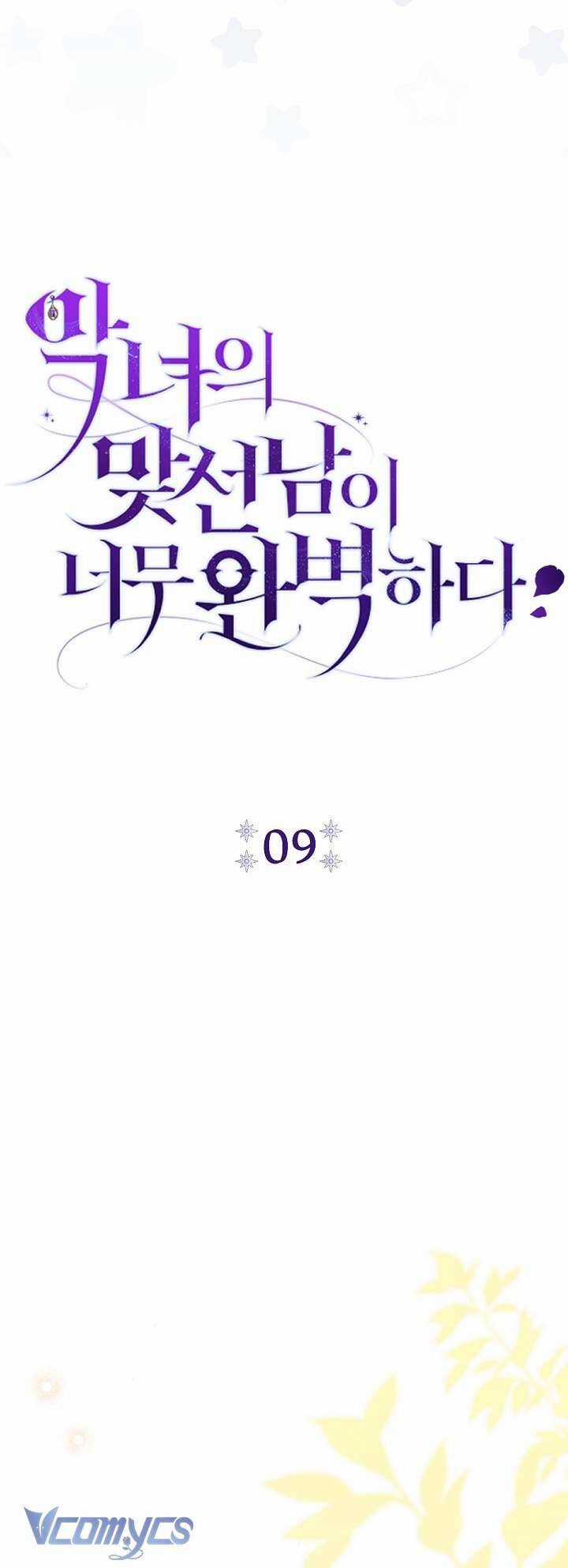 Người Xem Mắt Của Ác Nữ Quá Hoàn Hảo Chương 9 trang 25