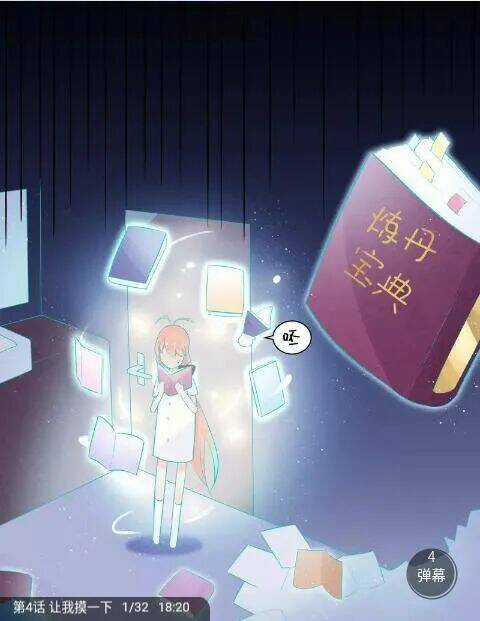 Người Yêu Ngọt Ngào Của Tôi Chapter 7 trang 2