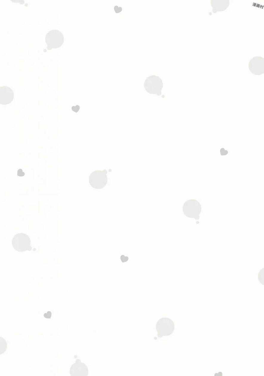Người Yêu Tôi Đột Nhiên Mất Hết Ký Ức Chapter 20 trang 17