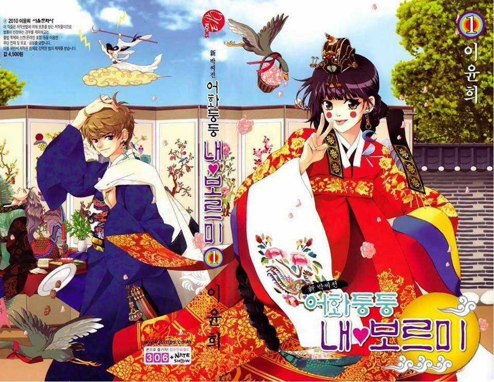 Người Yêu Tôi Là Borumi Chapter 1 trang 2