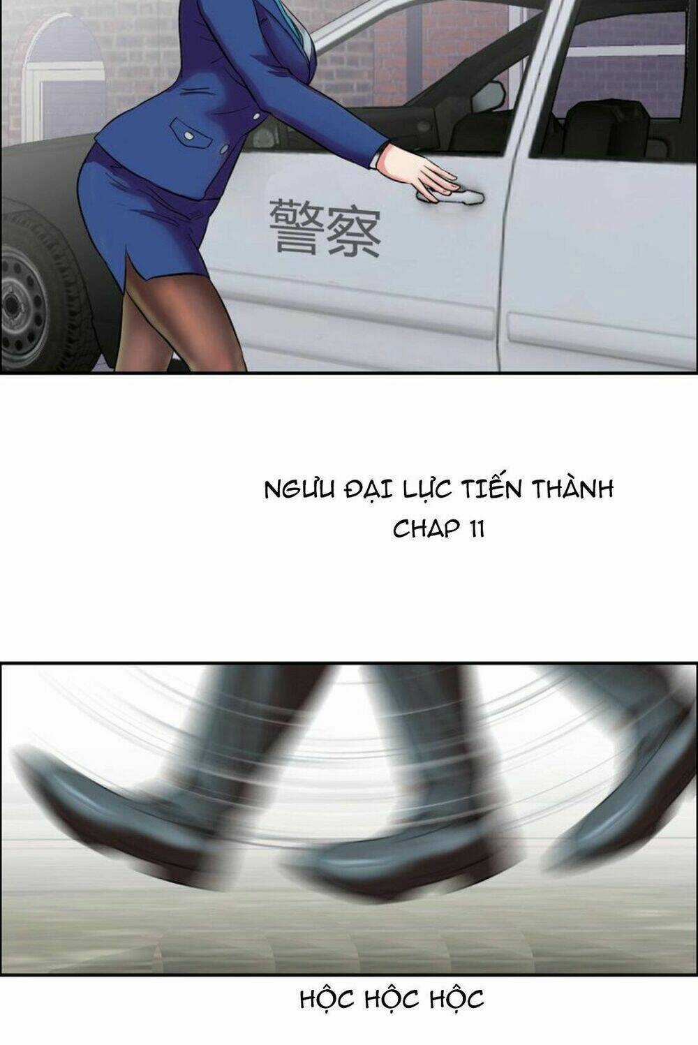 Ngưu Đại Lực Tiến Thành Chapter 11 trang 17