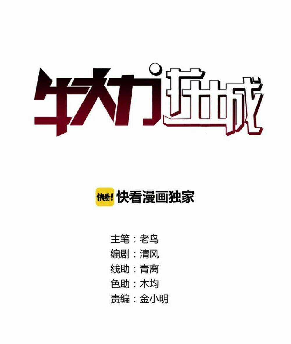 Ngưu Đại Lực Tiến Thành Chapter 15 trang 6