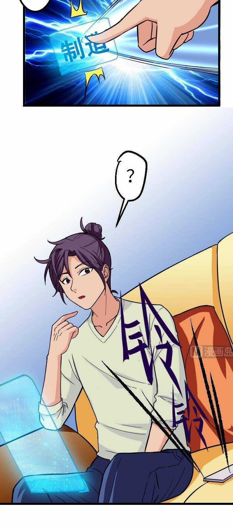 Ngưu Thư Cung Ứng Thương Chapter 113 trang 5